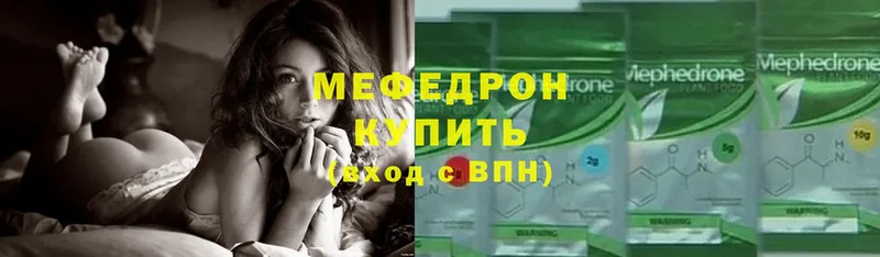 МЯУ-МЯУ mephedrone  купить закладку  Ардон 